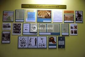 State Institution of Culture «Logoisk Local History Museum named after Constantine and Eustache Tyszkiewicz»