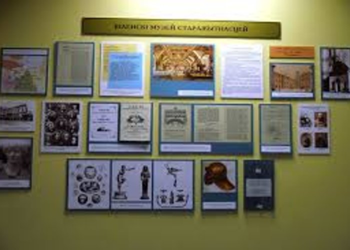 State Institution of Culture «Logoisk Local History Museum named after Constantine and Eustache Tyszkiewicz»