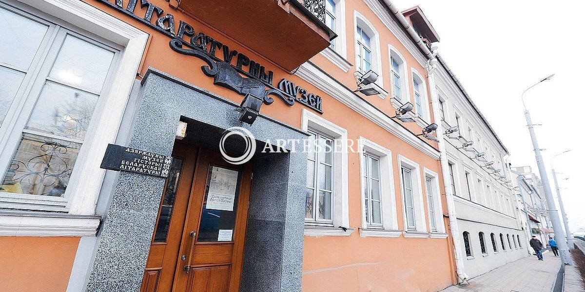 Institution «State Museum of History of Belarusian Literature»
