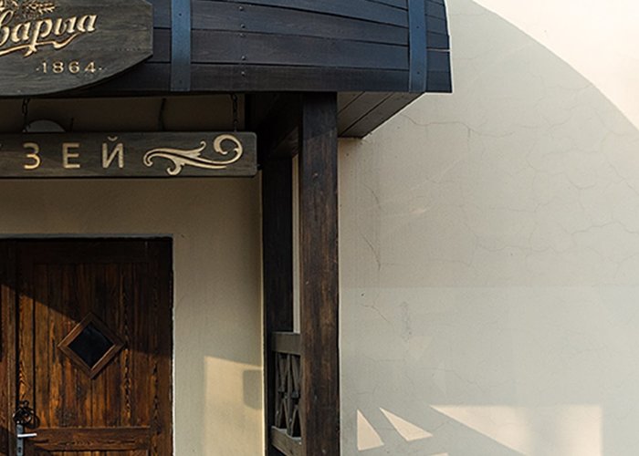 Beer Museum Alivaria