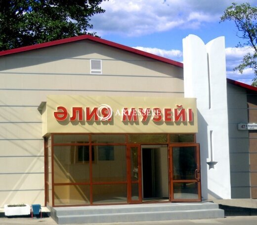 Museum Alija Moldagulova