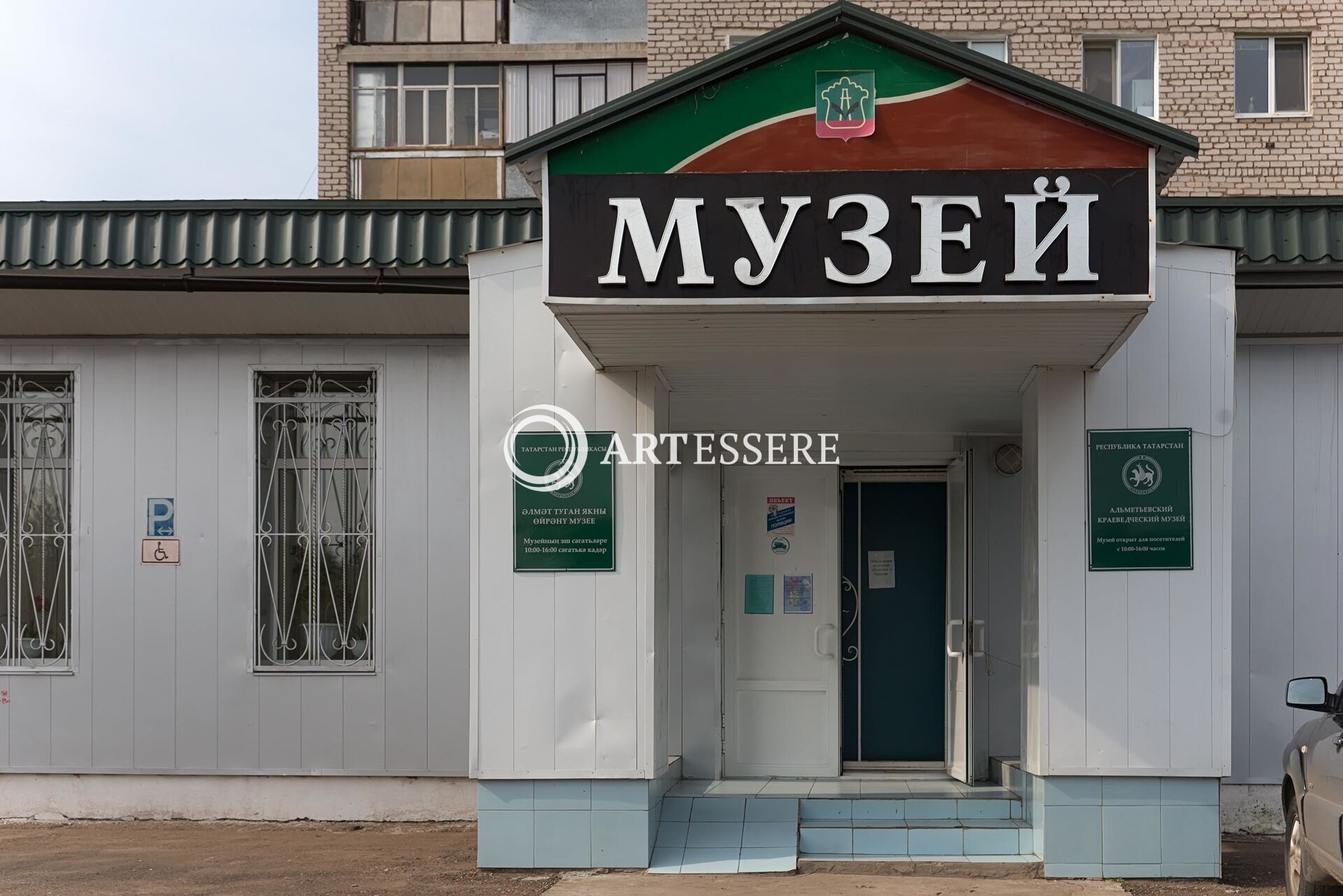 The Almetyevsk Museum of Local History