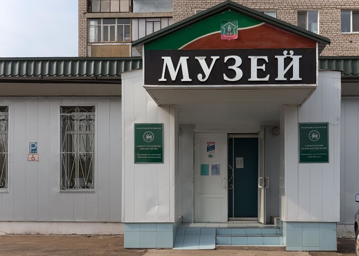The Almetyevsk Museum of Local History