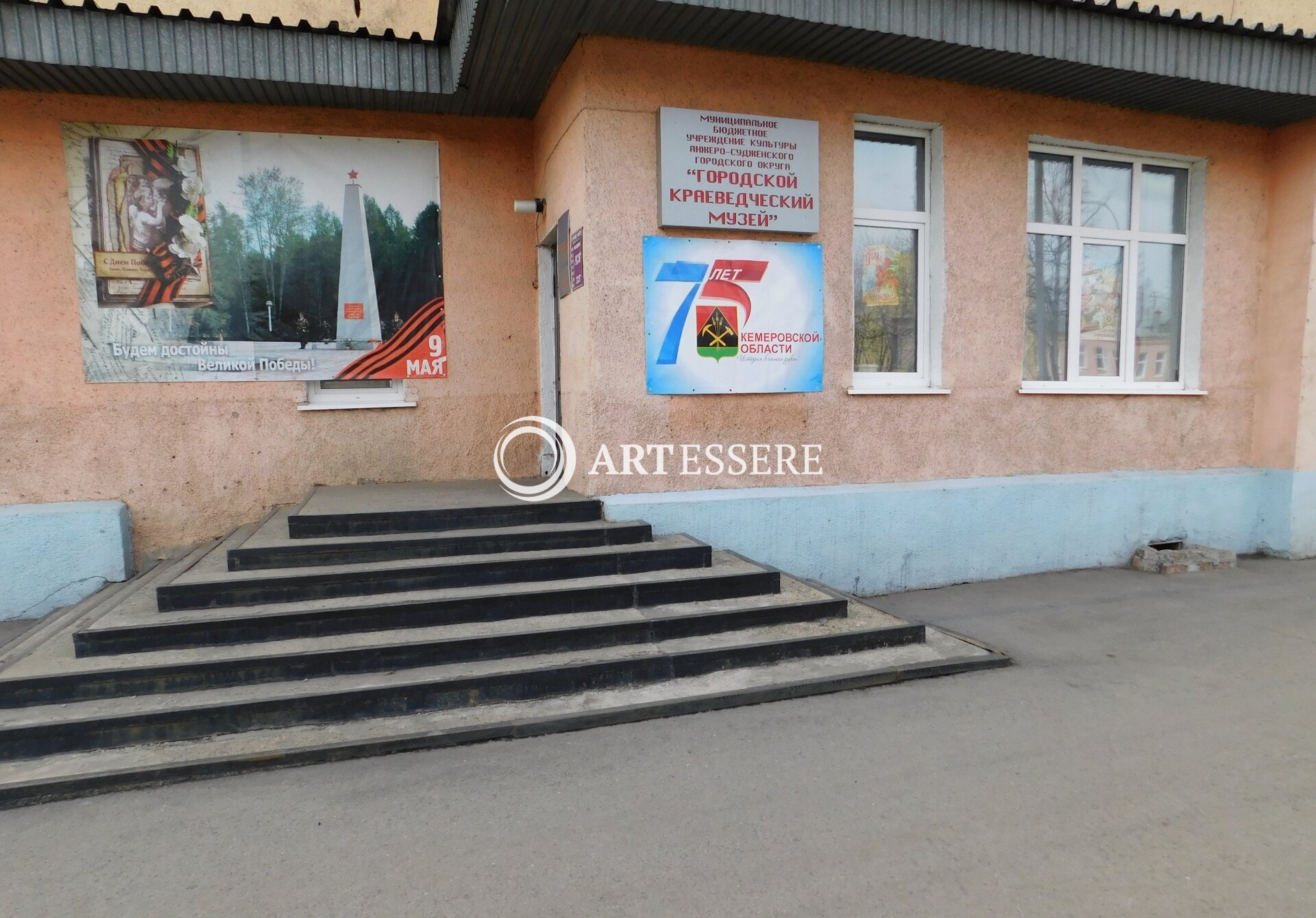 The Anzhero-Sudzhensk Museum of Local History