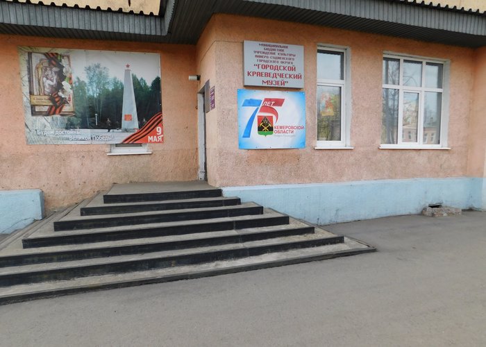 The Anzhero-Sudzhensk Museum of Local History