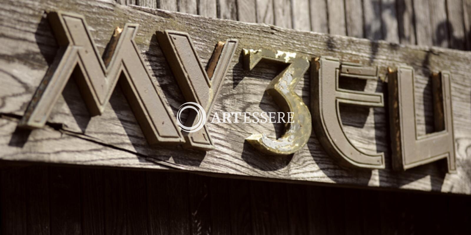 Zvenigorod History Museum