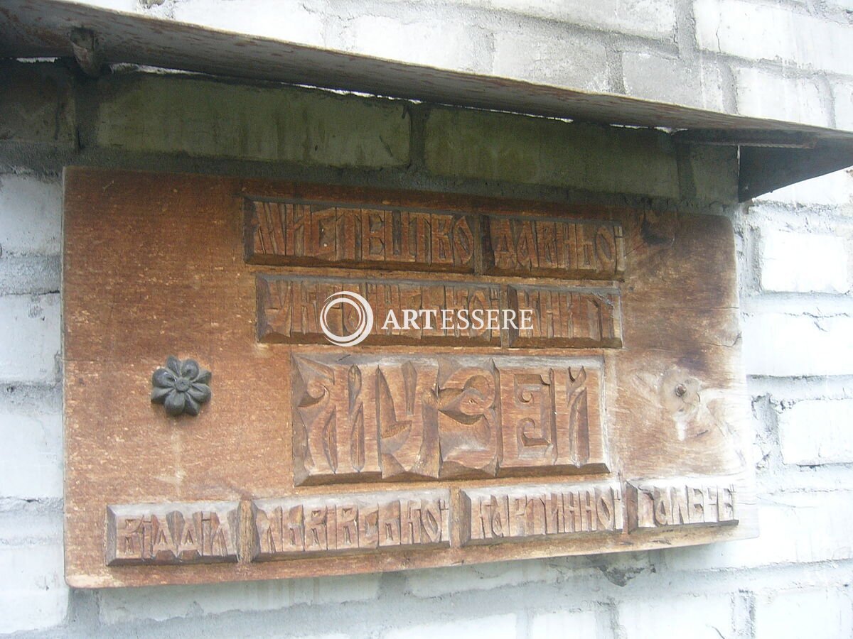 Art Museum of Ancient Ukrainian Book