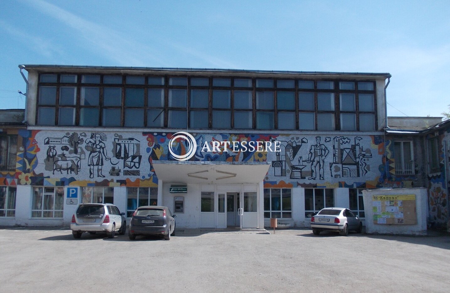 The Aramil Museum of Local History