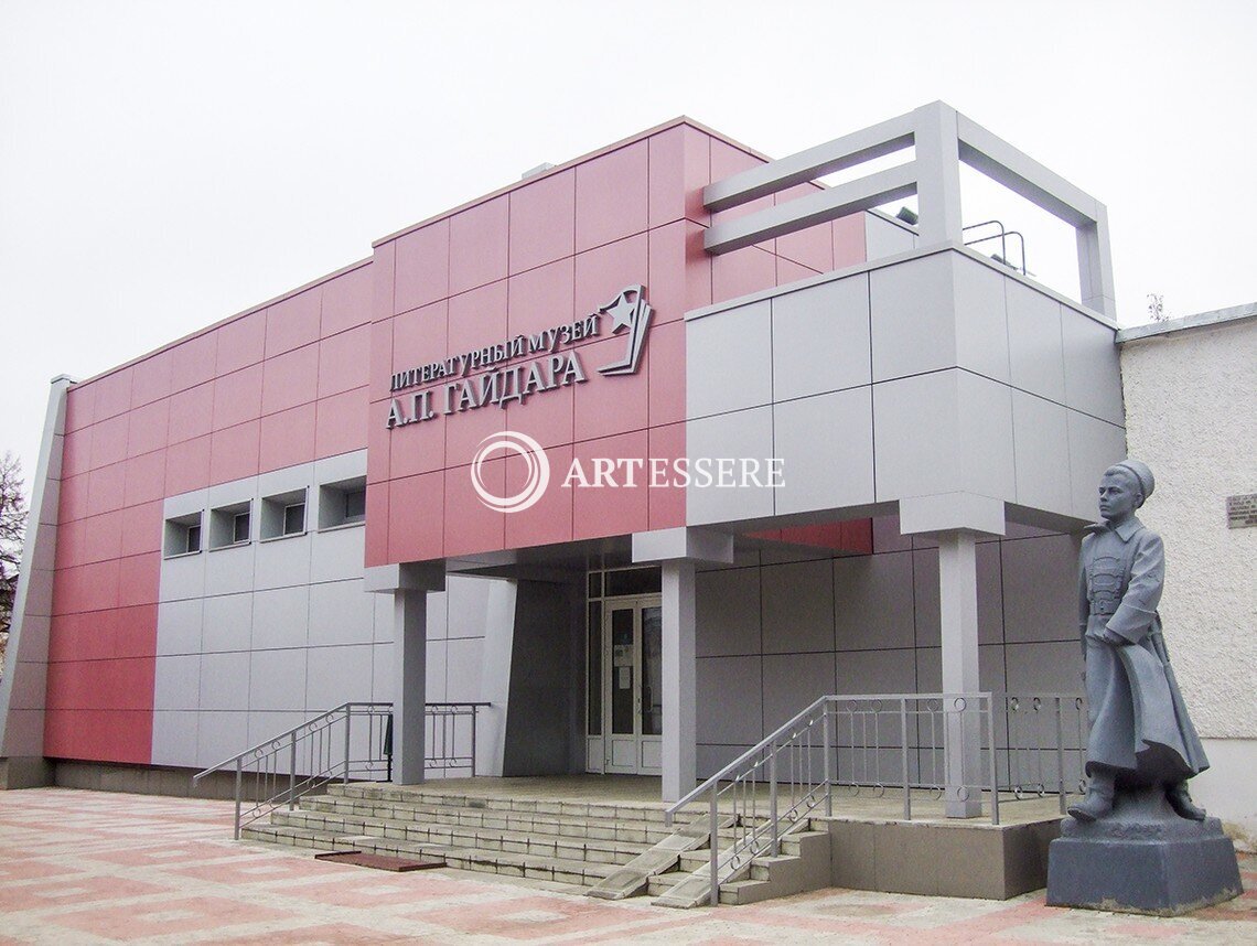 The Arzamas Literary Memorial Museum of Gaidar  A.P.