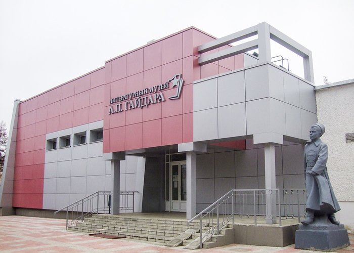 The Arzamas Literary Memorial Museum of Gaidar  A.P.