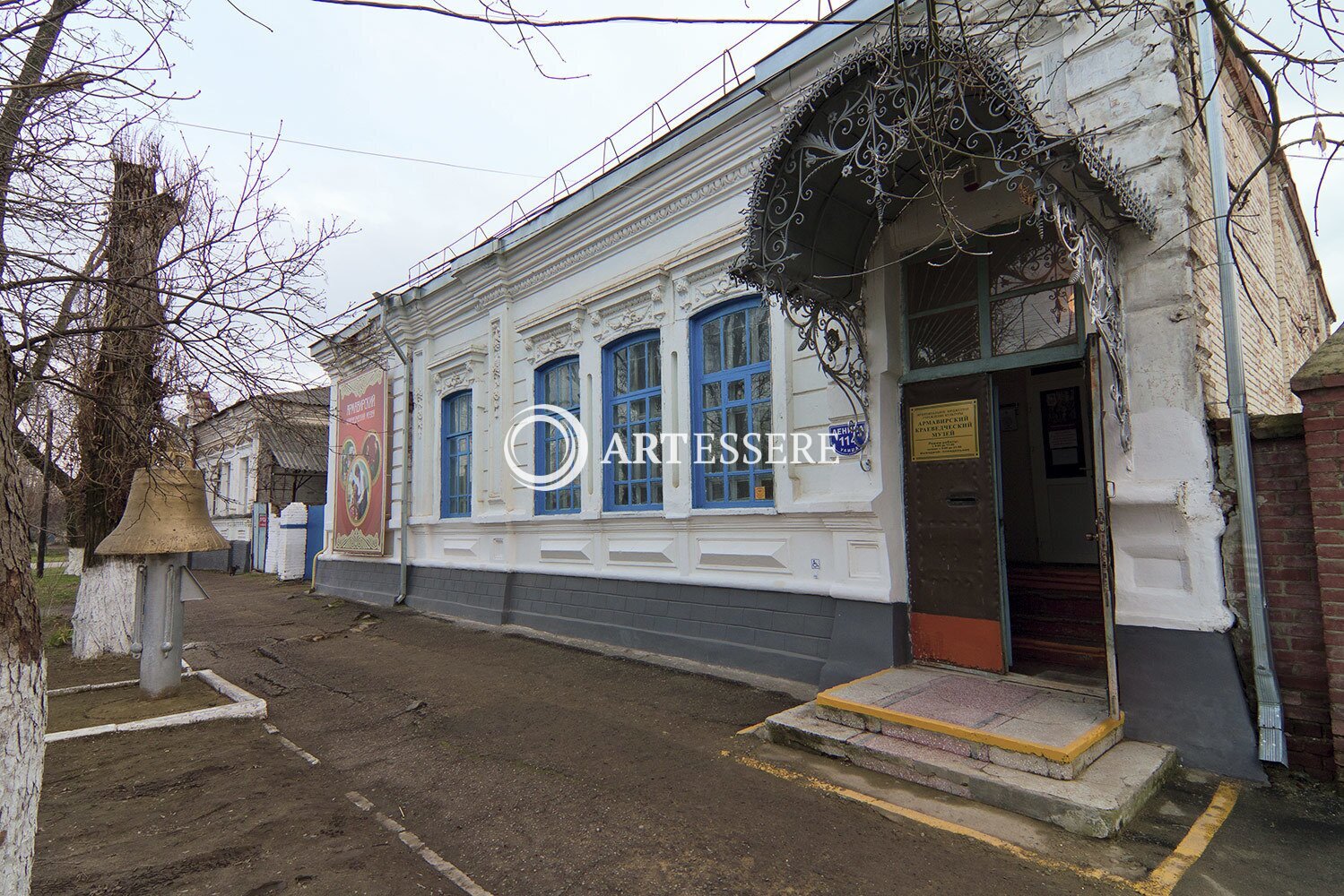 The Armavir Museum of Local History