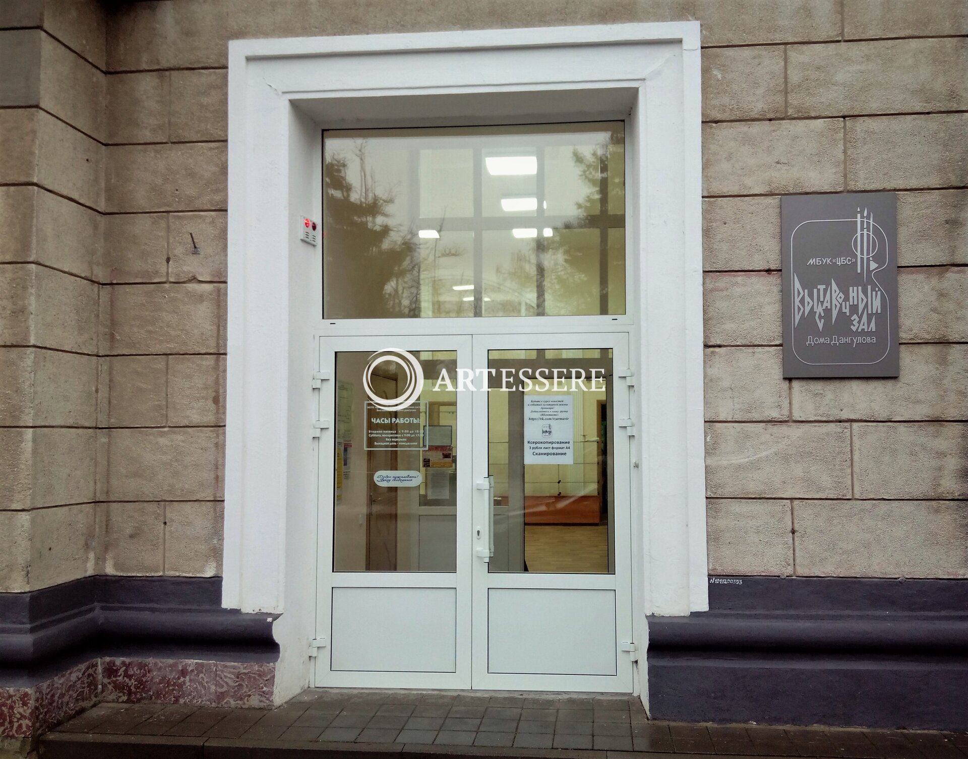 The Memorial House-Museum of Savva Dangulov