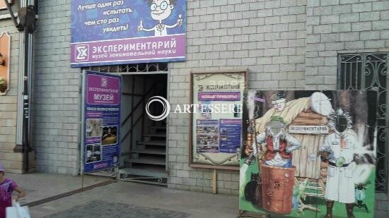 The Entertaining Science Museume «Experimentary»