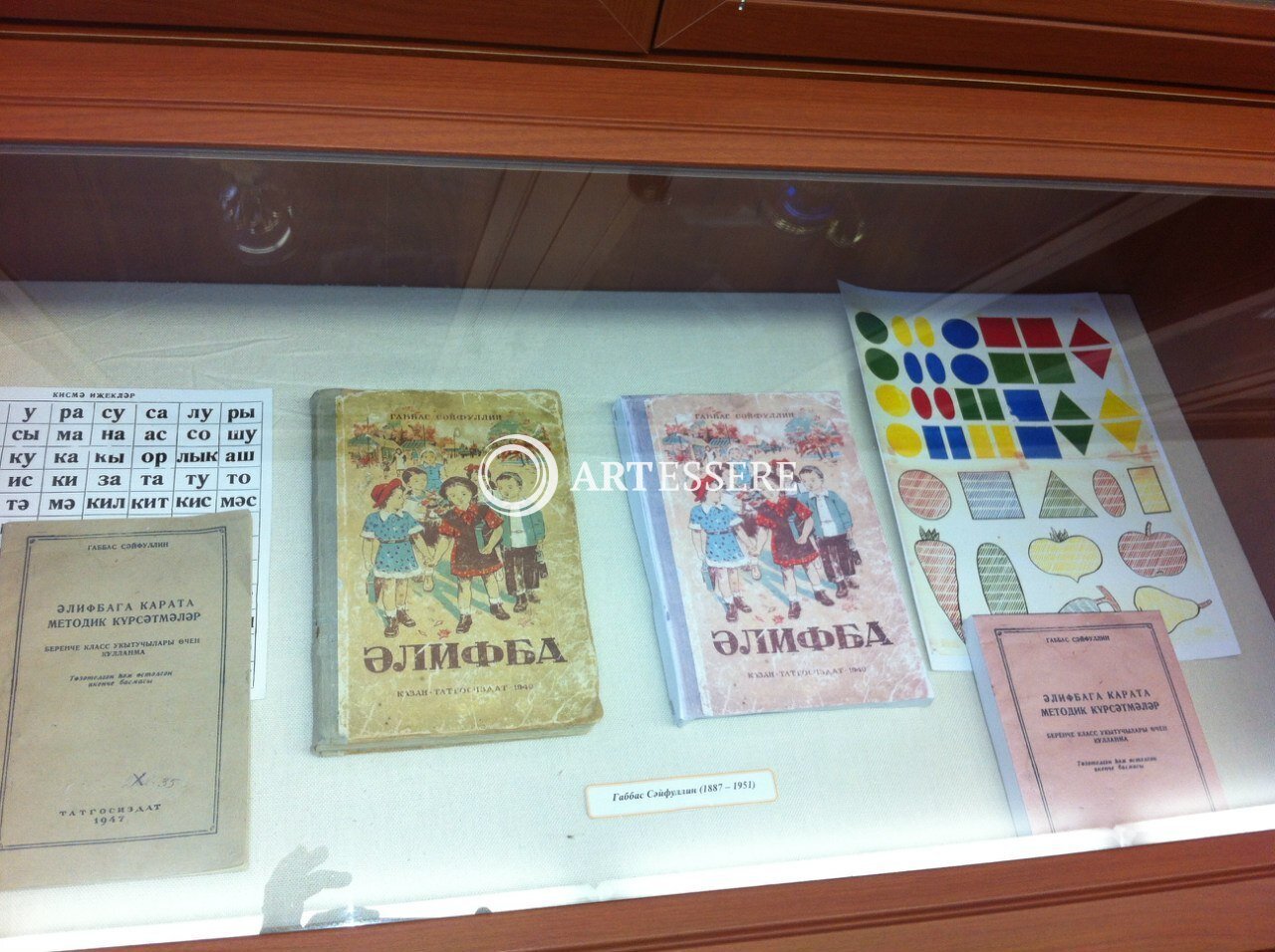 The museum «Elifba» ( the museum of the  Tatar primer)