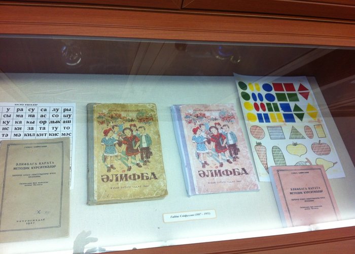 The museum «Elifba» ( the museum of the  Tatar primer)