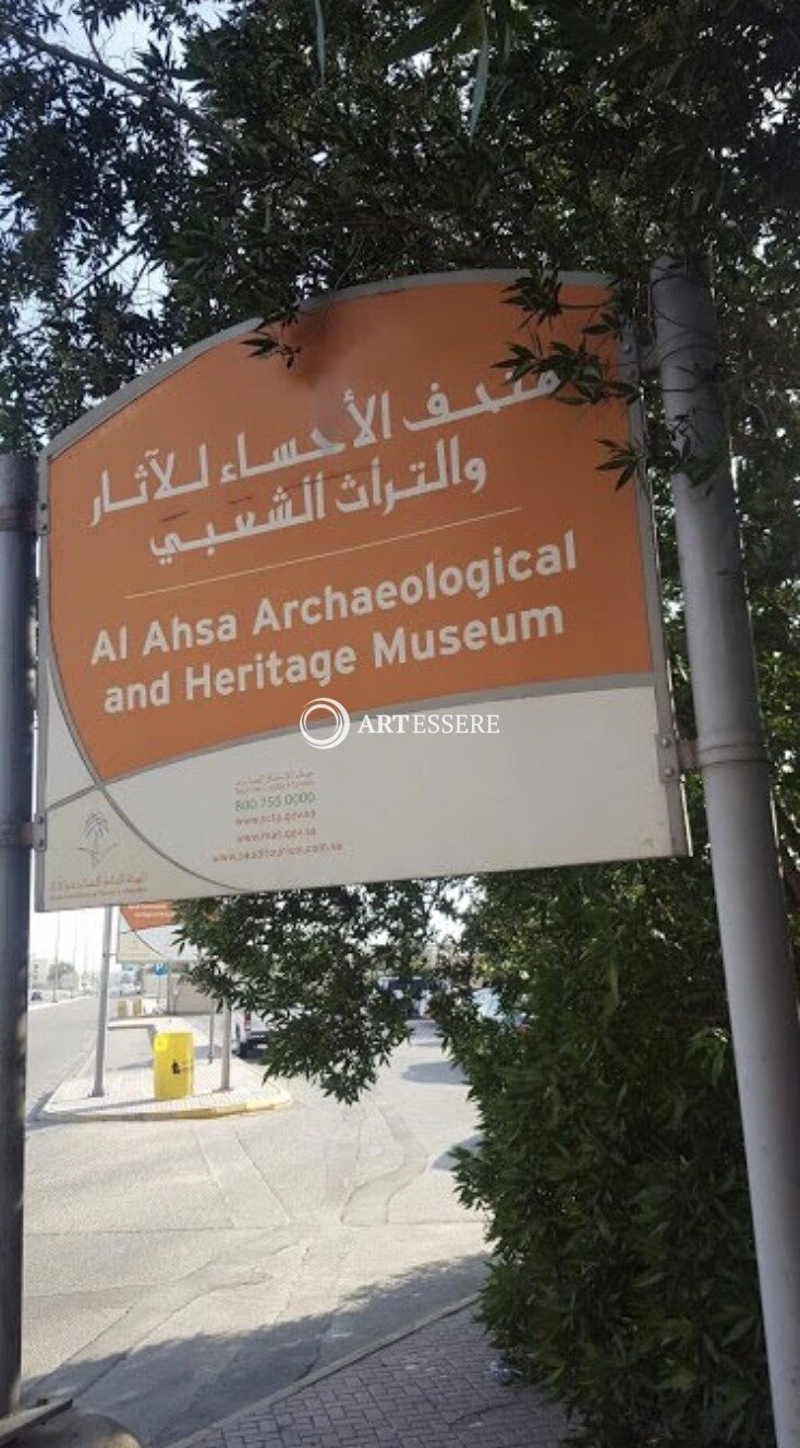 Hafouf National Museum