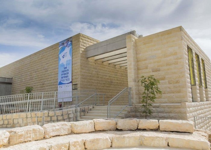 Gush Etzion Heritage Center